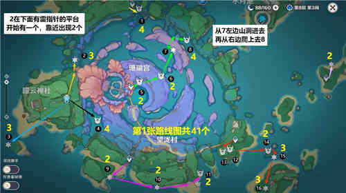 原神飘浮灵在哪里-原神飘浮灵速刷路线