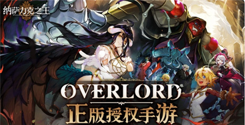 overlord手游怎么设置中文-overlord手游设置中文教程