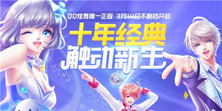 QQ炫舞手游怎么免费获得钻石-QQ炫舞手游如何免费获得钻石