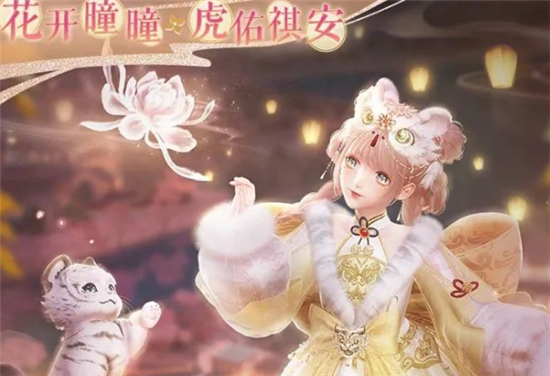 闪耀暖暖花开曈曈虎佑祺安活动怎么玩-闪耀暖暖花开曈曈虎佑祺安活动攻略
