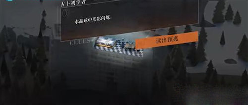 重返未来1999占卜初学者怎么过-重返未来1999占卜初学者通关攻略
