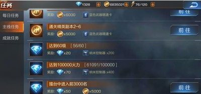 魂斗罗归来怎么刷钻石最快-魂斗罗归来刷钻石攻略