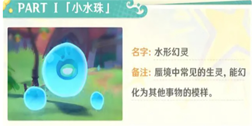 原神琉形蜃境活动有哪些-原神琉形蜃境活动介绍