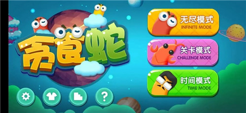 贪吃蛇大作战怎么换皮肤-贪吃蛇大作战换皮肤教程