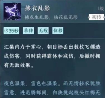 逆水寒九灵群侠技能选什么-逆水寒九灵群侠技能选择推荐