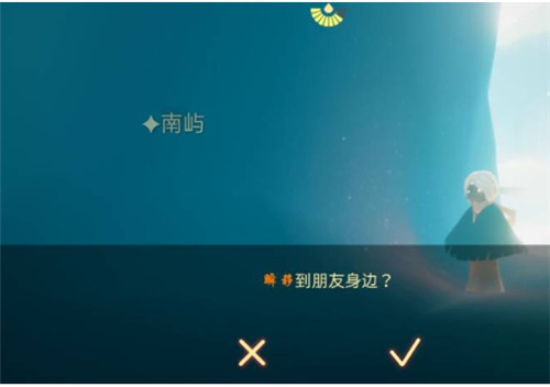 光遇怎么传送到好友身边-光遇传送到好友身边教程