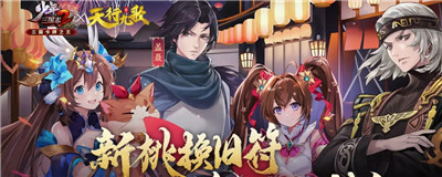 少年三国志2怎么获得锦囊-少年三国志2获得锦囊方法