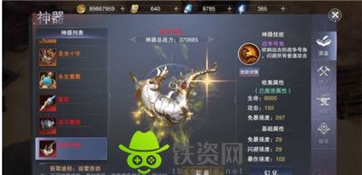 新神魔大陆魔武怎么获得-新神魔大陆魔武获得方法