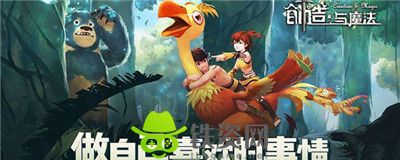 创造与魔法炼丹配方-创造与魔法炼丹配方攻略