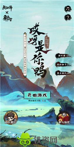 阴阳师哎呀是你鸭活动是什么-阴阳师哎呀是你鸭活动介绍