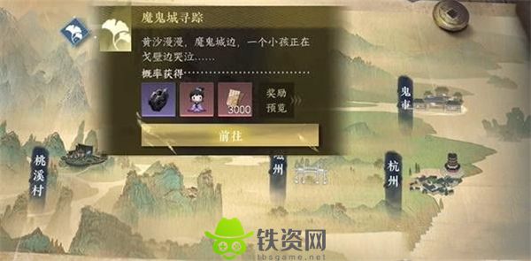 逆水寒手游魔鬼城寻踪游历任务怎么做-逆水寒手游魔鬼城寻踪游历任务攻略