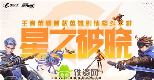 星之破晓兑换码2023最新-星之破晓兑换码礼包一览