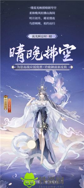 阴阳师铃鹿御前晴晚拂空皮肤怎么样-阴阳师铃鹿御前晴晚拂空细节展示一览