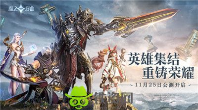 魔之序曲战灵怎么搭配-魔之序曲战灵搭配攻略