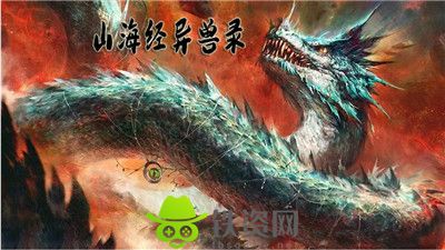 山海经异兽录怎么快速提升战力-山海经异兽录快速提升战力方法