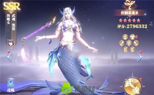 斗罗大陆魂师对决海魔女武魂真身什么技能-斗罗大陆魂师对决海魔女武魂真身技能介绍