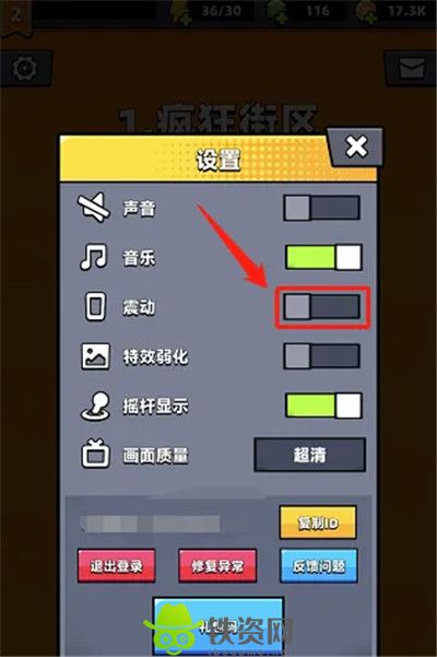 弹壳特攻队怎么关闭震动-弹壳特攻队关闭震动方法