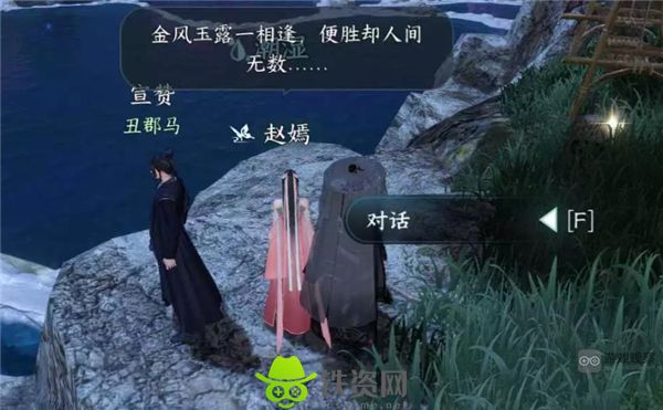 逆水寒手游丑郡马人间任务怎么做-逆水寒手游丑郡马人间攻略流程详解