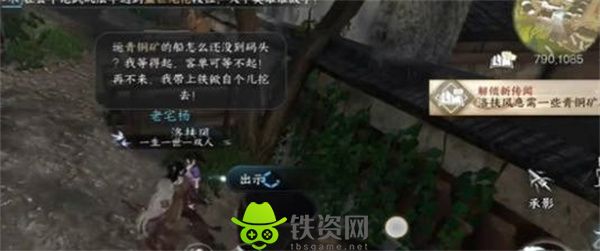 逆水寒手游春山如黛任务怎么做-逆水寒手游春山如黛任务完成攻略