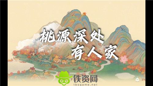 桃源深处有人家鸟类有哪些食物喜好-桃源深处有人家鸟类食物喜好图鉴