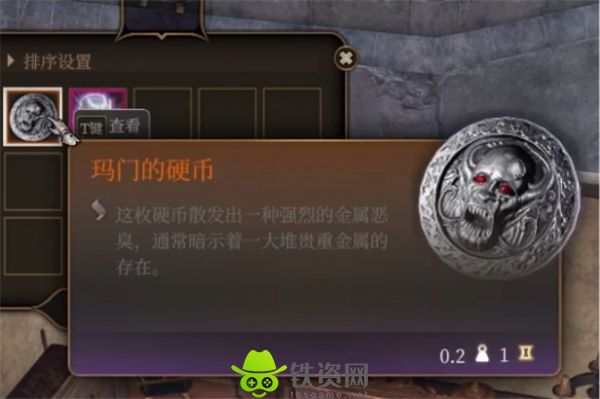 博德之门3玛门的硬币怎么获取-博德之门3玛门的硬币获取方法
