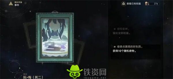 崩坏星穹铁道阮梅技能怎么样-崩坏星穹铁道阮梅技能介绍一览