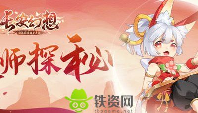 长安幻想怎么获得神石-长安幻想获得神石方法