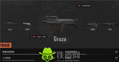 暗区突围GROZA突击步枪怎么样-暗区突围GROZA突击步枪介绍