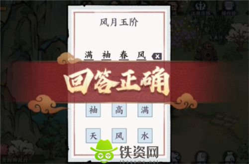 方寸对决牛家村字谜怎么解-方寸对决牛家村字谜谜底攻略