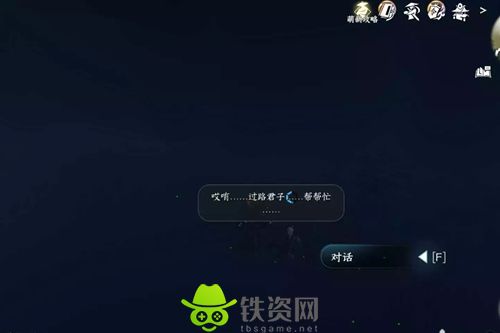 逆水寒手游微光之施任务怎么做-逆水寒手游微光之施任务攻略