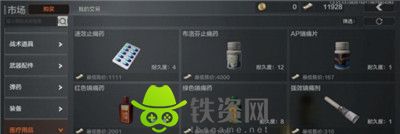 暗区突围药品有什么用-暗区突围药品作用介绍