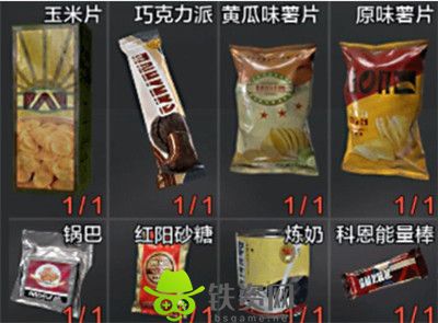 暗区突围零食有什么用-暗区突围零食作用介绍