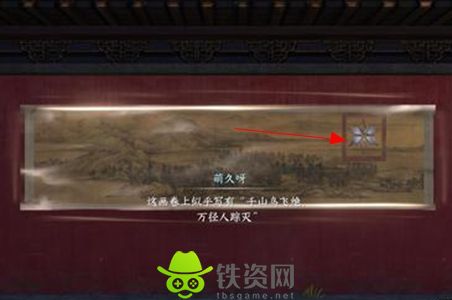 逆水寒手游浅看南衙堂外绘任务怎么做-逆水寒手游浅看南衙堂外绘任务攻略