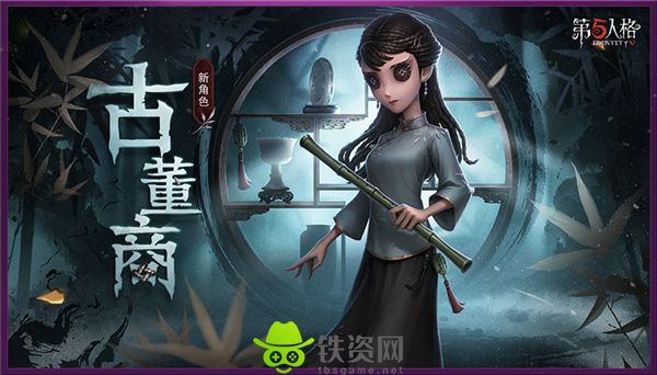 第五人格古董商怎么玩-第五人格古董商实战技巧一览