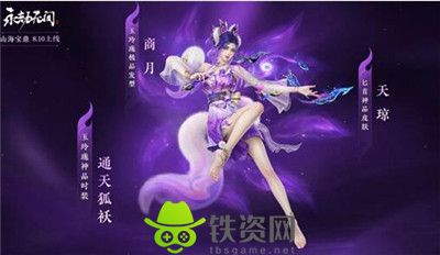 永劫无间幻丝商城更新了什么-永劫无间幻丝商城更新内容介绍