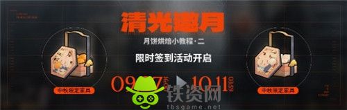 明日方舟清光邀月签到活动怎么样-明日方舟清光邀月签到活动介绍