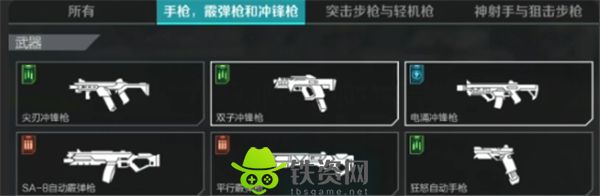 高能英雄副手武器选什么-高能英雄最强副手武器推荐