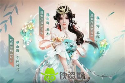 永劫无间春神句芒皮肤售价多少钱-永劫无间春神句芒皮肤售价介绍