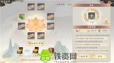 天龙八部2手游纳贡祈祥怎么玩-天龙八部2手游纳贡祈祥玩法介绍