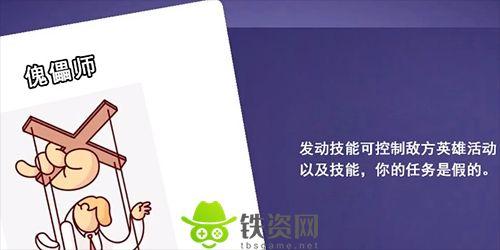 鹅鸭杀傀儡师是什么-鹅鸭杀傀儡师职业阵营介绍