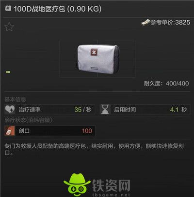 暗区突围100D战区包有什么用-暗区突围100D战区包作用介绍