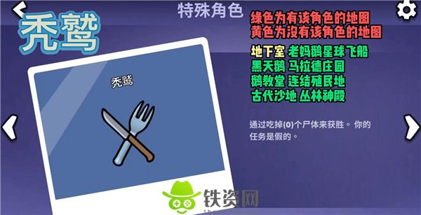 鹅鸭杀秃鹫怎么玩-鹅鸭杀秃鹫玩法全推荐