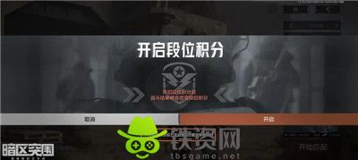 暗区突围段位越高匹配的人越厉害吗-暗区突围段位匹配机制介绍