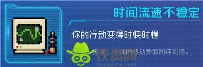 元气骑士时间流速不稳定因子有什么用-元气骑士时间流速不稳定因子介绍