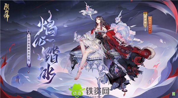 阴阳师铃彦姬典藏皮肤怎么样-阴阳师铃彦姬典藏皮肤特效一览