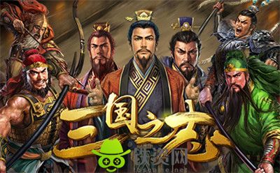 三国之志4武将怎么获得-三国之志4武将获得方法