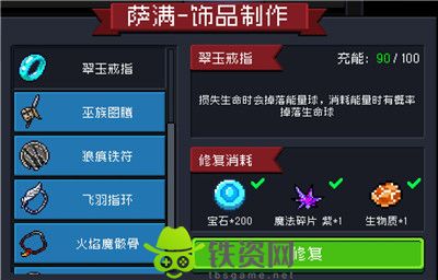 元气骑士翠玉戒指有什么用-元气骑士翠玉戒指作用介绍