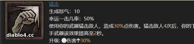 暗黑破坏神4幸运一击是什么意思-暗黑破坏神4幸运一击介绍