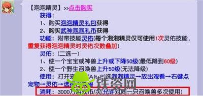 梦幻西游灵佑一次价格是多少-梦幻西游灵佑一次价格介绍