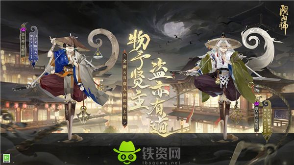 阴阳师体验服10月25日更新了什么-阴阳师体验服10月25日更新公告